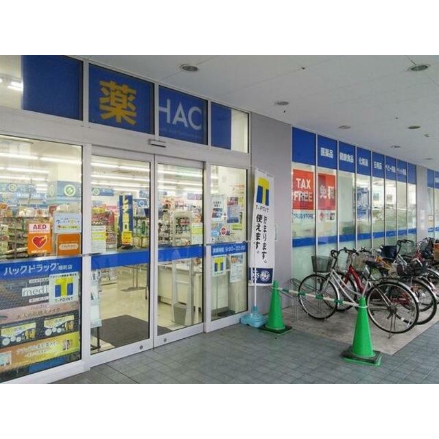 その他　ハックドラッグ曙町店（その他）まで411m