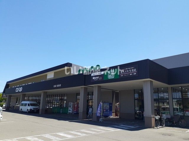 スーパー　青森県民生活協同組合 八重田店（スーパー）まで802m
