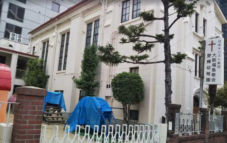 幼稚園・保育園　愛輝幼稚園（幼稚園・保育園）まで476m