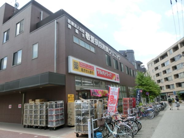 ドラックストア　調剤薬局ツルハドラッグ小竹向原店（ドラッグストア）まで1546m