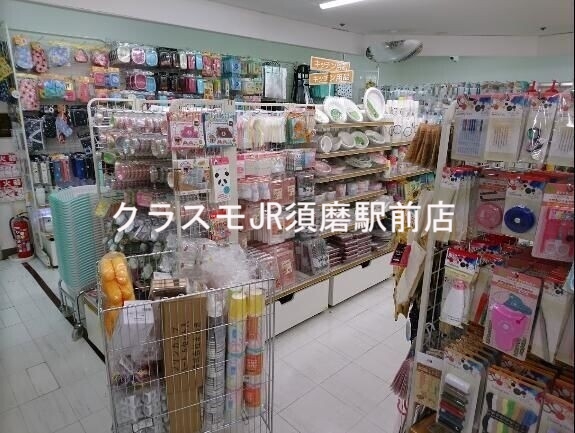 ホームセンター　Can★Doダイエー板宿店（ホームセンター）まで2221m