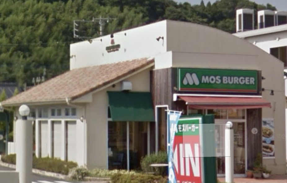 飲食店　モスバーガー佐賀江北店（飲食店）まで873m