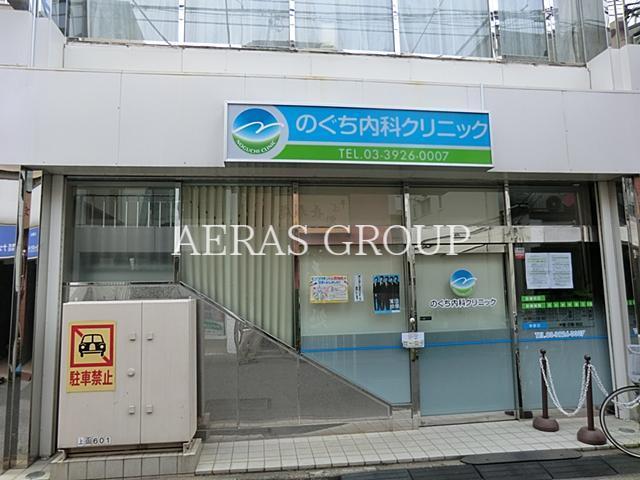 病院　のぐち内科クリニック（病院）まで459m