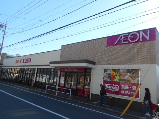 スーパー　マックスバリュー（スーパー）まで560m