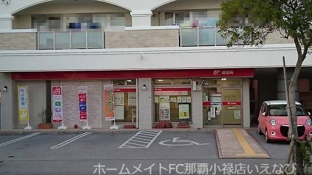 郵便局　真嘉比郵便局（郵便局）まで650m