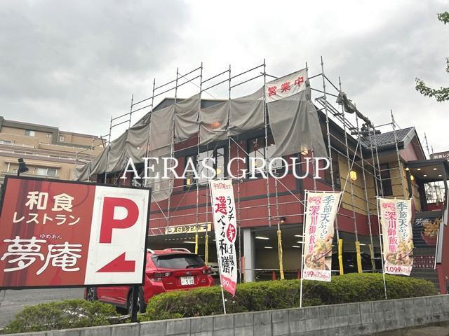 飲食店　夢庵 府中押立町店（飲食店）まで847m