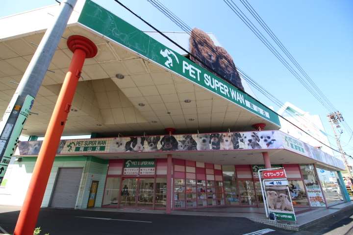 その他　ペットスーパーＷＡＮ岡山店（その他）まで279m