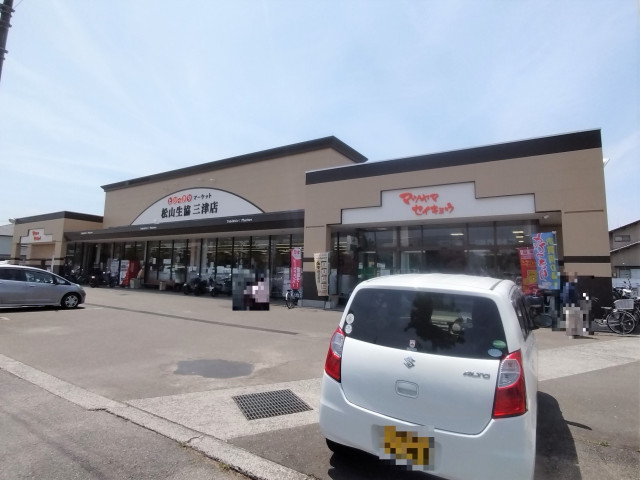 スーパー　松山生協三津店（スーパー）まで650m
