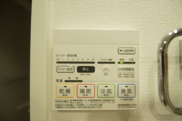 その他設備　雨の日のお洗濯に便利な「浴室換気乾燥機」です。