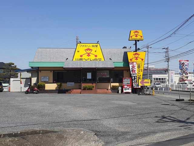 飲食店　山田うどん食堂川越西町店（飲食店）まで27m