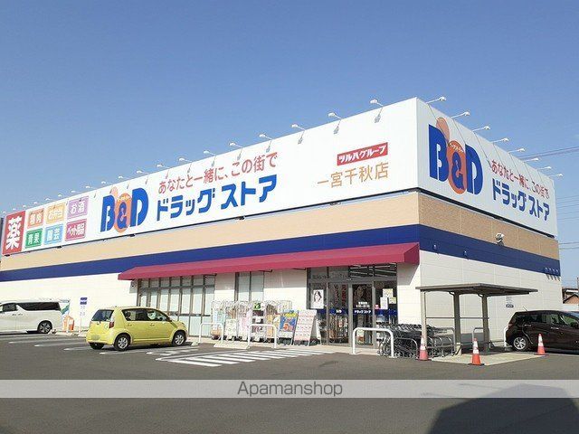 ドラックストア　Ｂ＆Ｄドラックストア　千秋店（ドラッグストア）まで400m