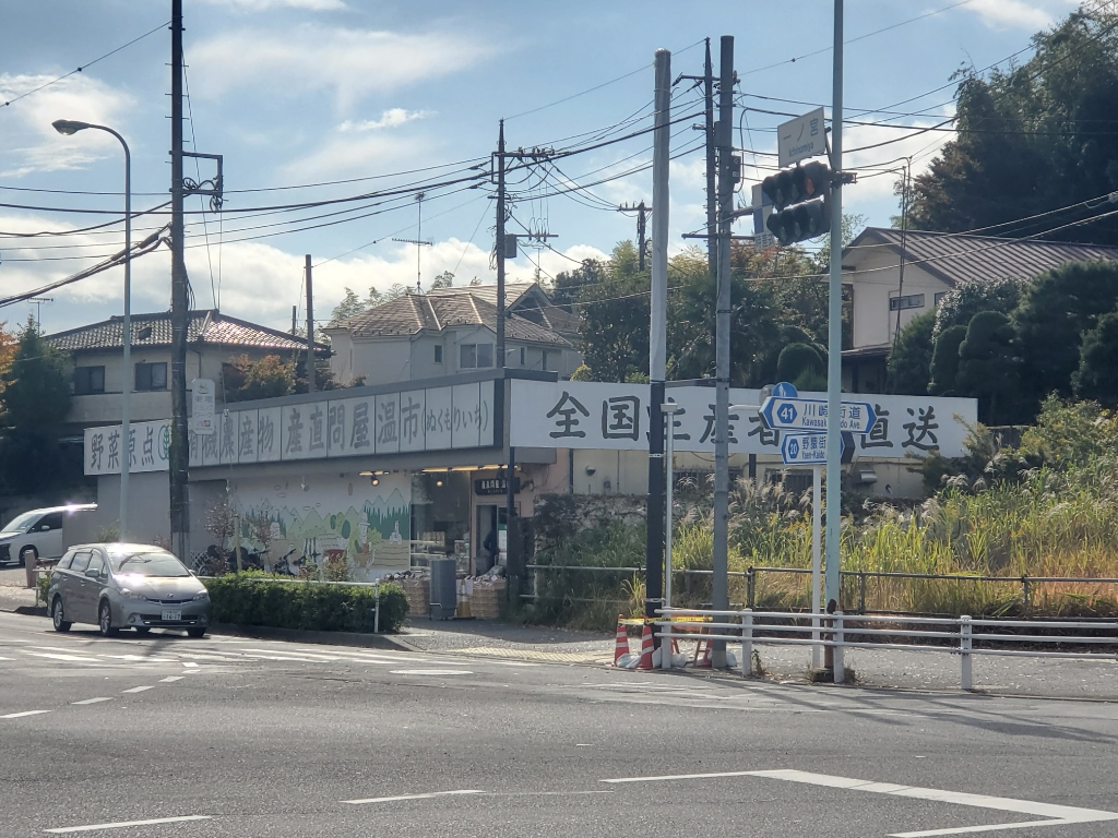 その他　産直問屋　温市（ぬくもりいち）（その他）まで1055m