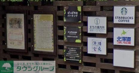 飲食店　スターバックスコーヒーぽっぽ町田店（飲食店）まで900m