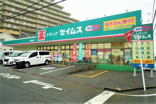 ドラックストア　ドラッグセイムス湘南台店（ドラッグストア）まで1031m