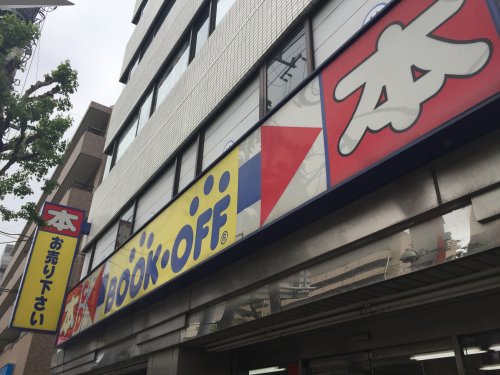 その他　ブックオフ杉並方南町駅前店（その他）まで6732m
