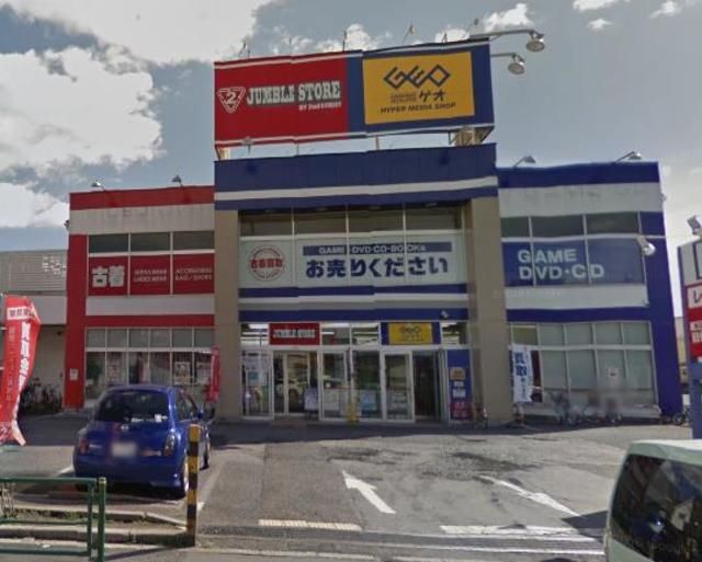 小学校　ゲオひばりヶ丘店（小学校）まで981m
