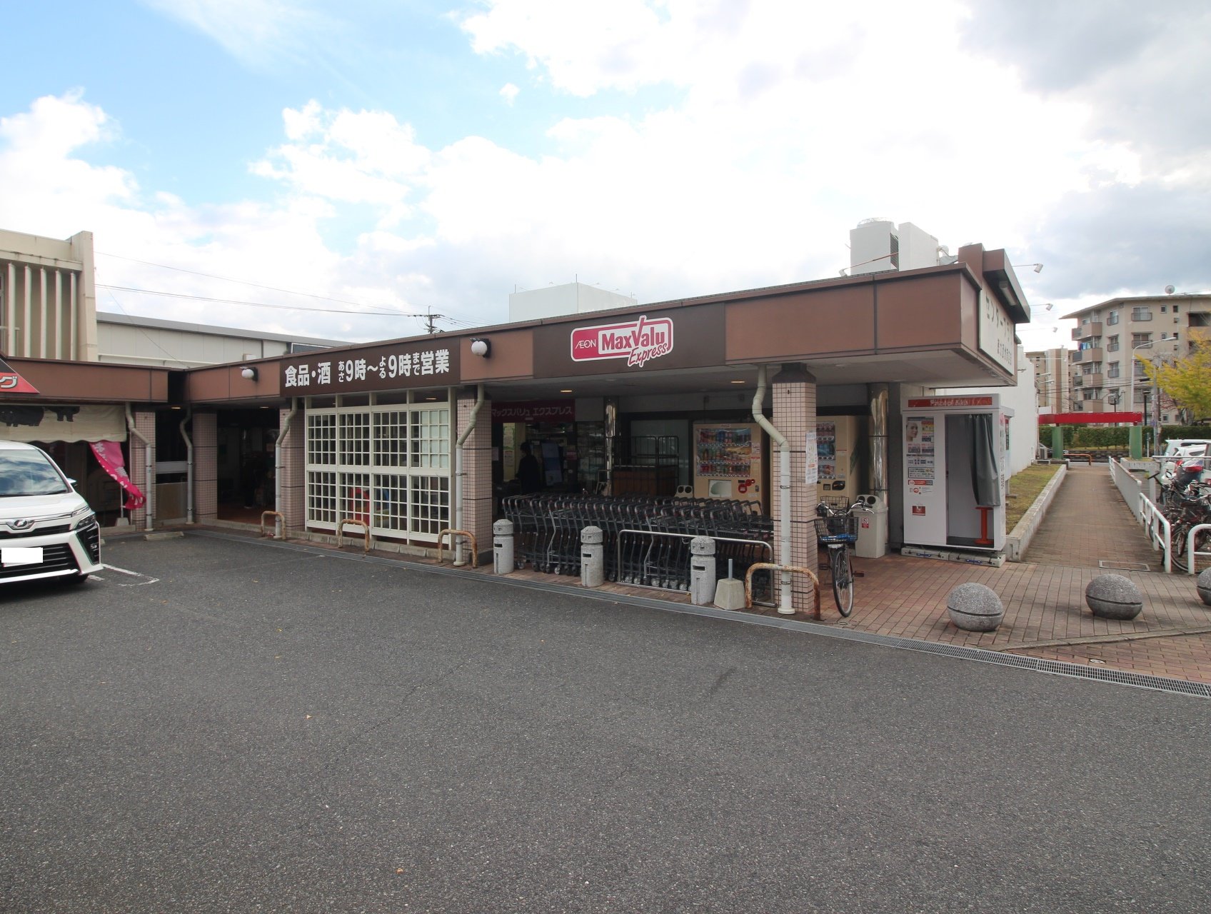 スーパー　マックスバリュエクスプレス徳力店（スーパー）まで1529m