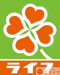 スーパー　ライフ太平寺店（スーパー）まで520m