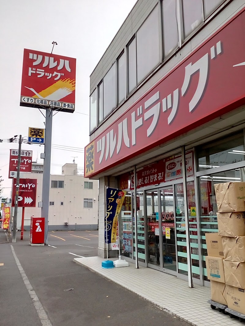 ドラックストア　ツルハドラッグ南22条店（ドラッグストア）まで631m