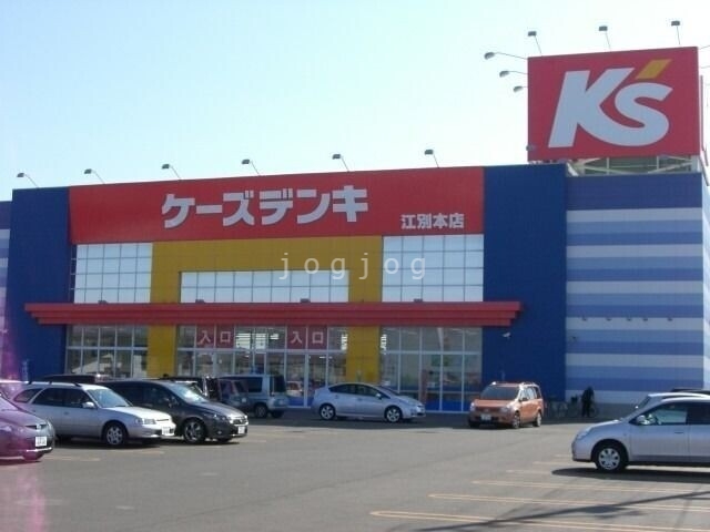 ホームセンター　ケーズデンキ江別店（ホームセンター）まで970m