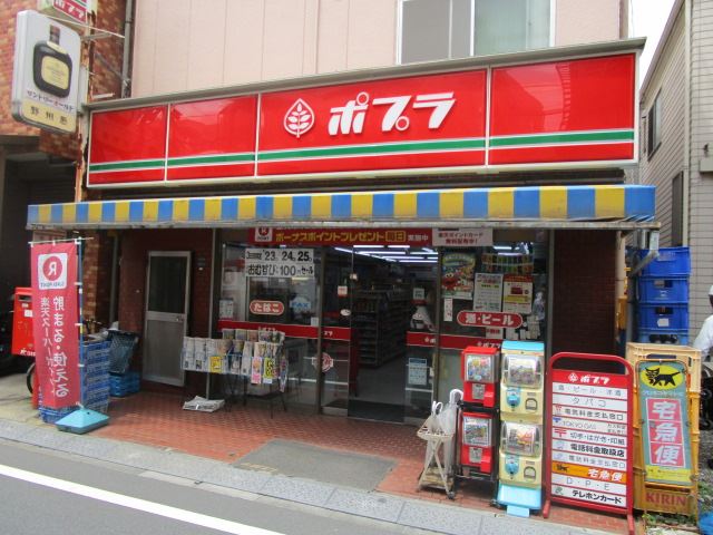 コンビニ　ポプラ（コンビニ）まで200m