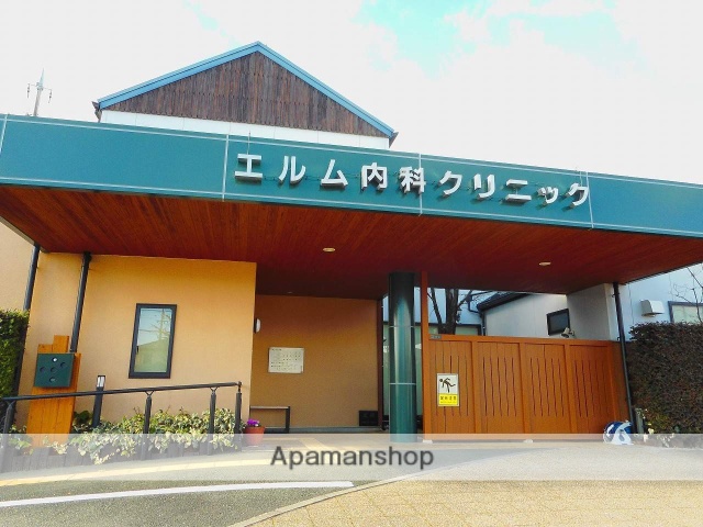 病院　エルム内科クリニック（病院）まで299m