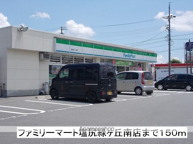 コンビニ　ファミリーマート塩尻緑ヶ丘南店（コンビニ）まで150m