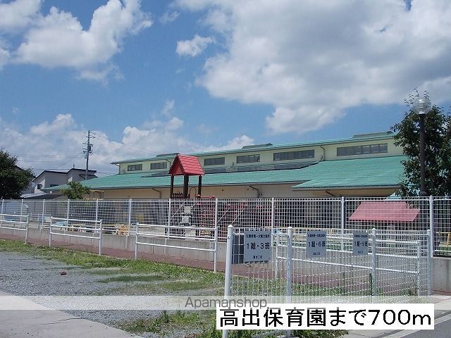 幼稚園・保育園　高出保育園（幼稚園・保育園）まで700m