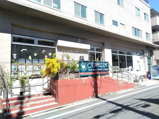 その他　キャメロットインターナショナルスクール（その他）まで1040m