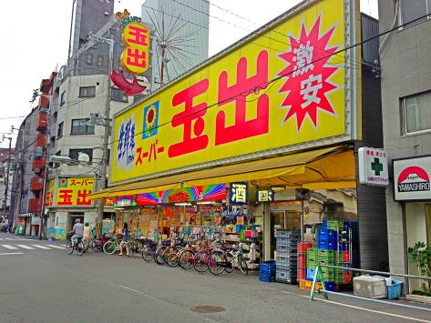 スーパー　スーパー玉出大国町店（スーパー）まで658m