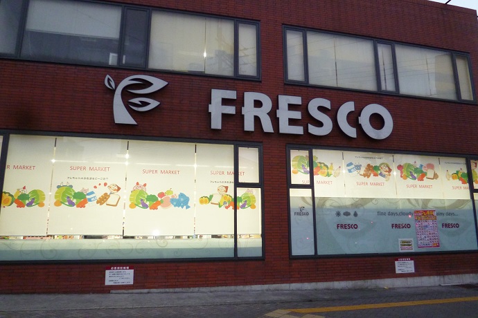 スーパー　フレスコ 西大路店（スーパー）まで383m