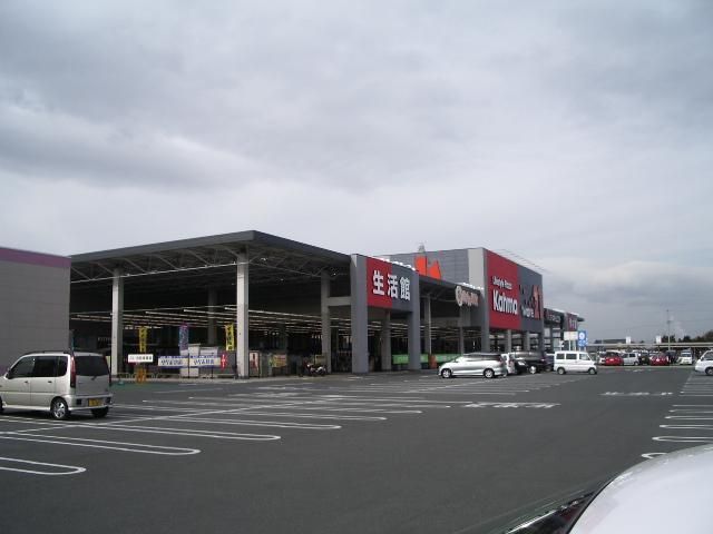 ホームセンター　カーマ（ホームセンター）まで2300m
