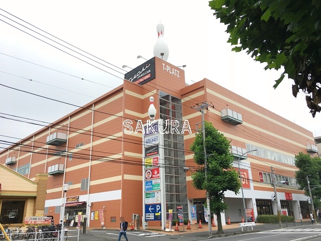 その他　ラウンドワン 横浜綱島店（その他）まで245m
