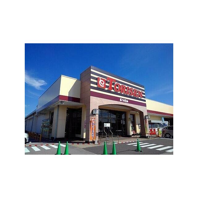 ショッピングセンター　とりせん黒磯店（ショッピングセンター）まで850m