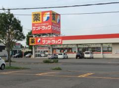 ドラックストア　サンドラッグ発寒6条店（ドラッグストア）まで1002m