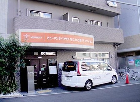 病院　ヒューマンライフケアなにわ乃湯（病院）まで689m