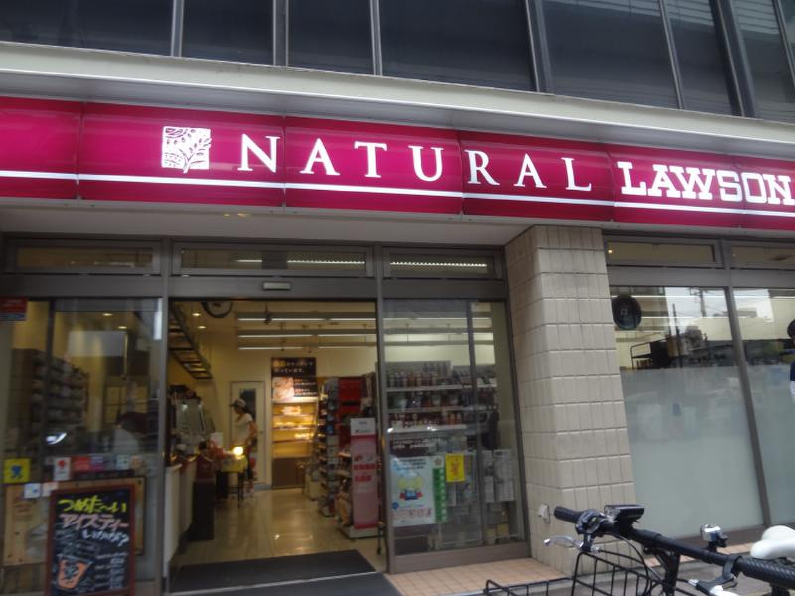 コンビニ　ナチュラルローソン上馬3丁目店（コンビニ）まで73m