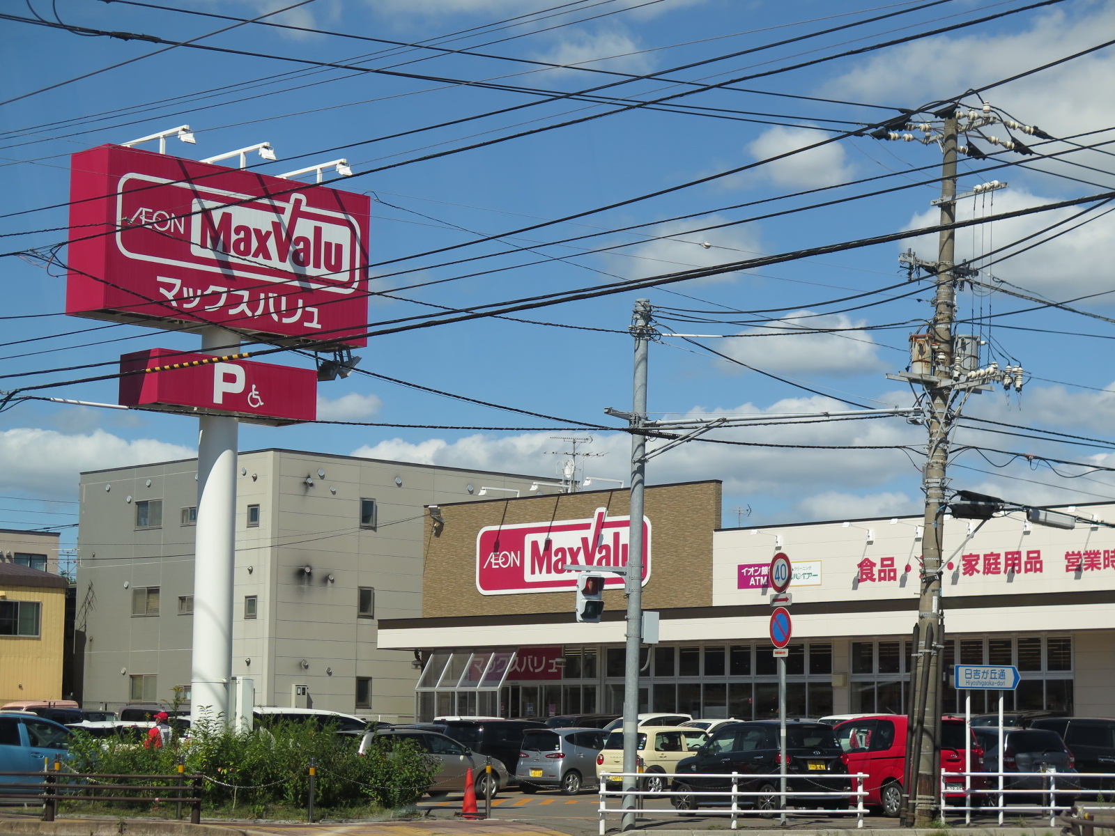 スーパー　マックスバリュ深堀店（スーパー）まで1109m