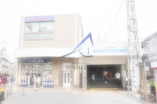 その他　上石神井駅（その他）まで2519m