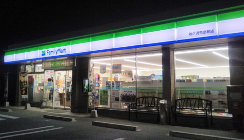 コンビニ　ファミリーマート袖ケ浦奈良輪店（コンビニ）まで620m