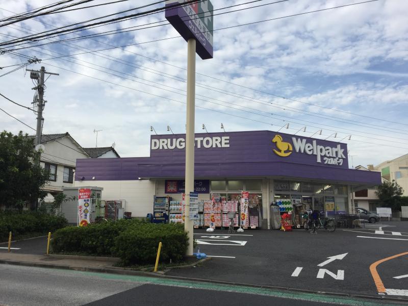 ドラックストア　ウェルパーク三鷹牟礼店（ドラッグストア）まで87m