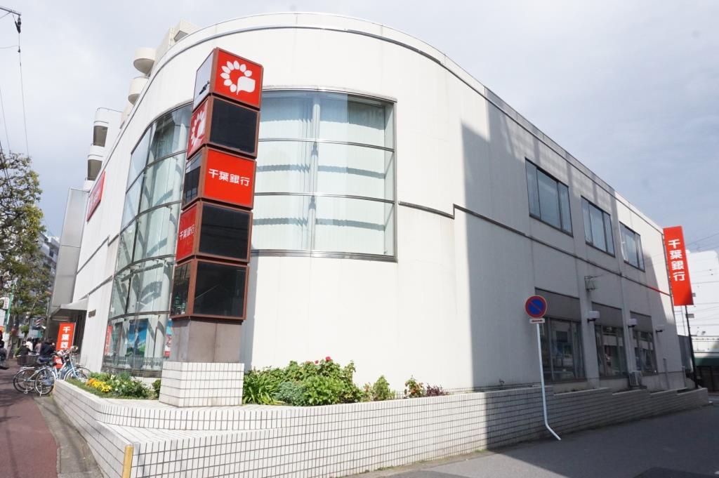 銀行　千葉銀行八柱支店（銀行）まで279m