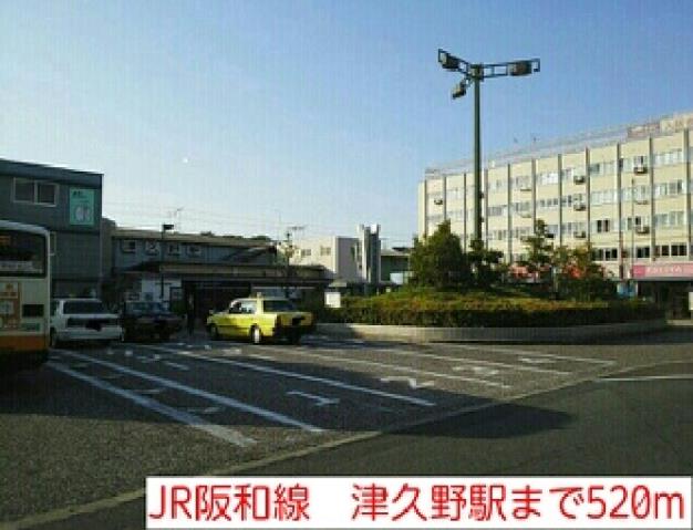 その他　ＪＲ阪和線　津久野駅（その他）まで520m