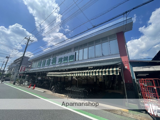 スーパー　新鮮市場草加店（スーパー）まで949m