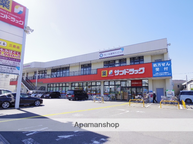 その他　サンドラッグ三鷹牟礼店（その他）まで664m