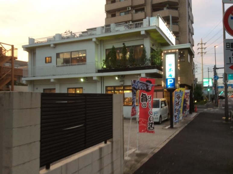 飲食店　築地日本海矢口店（飲食店）まで439m