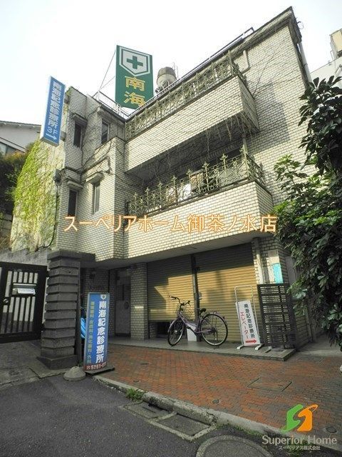 病院　南海記念診療所（病院）まで580m