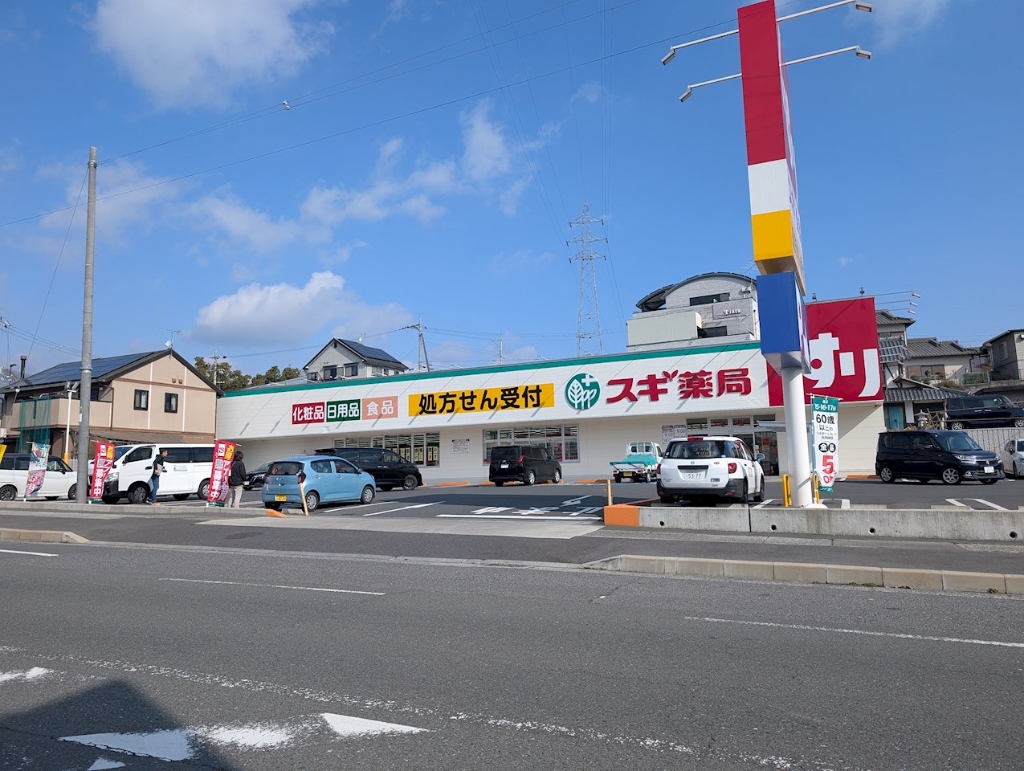 ドラックストア　スギ薬局 おごと温泉駅前店（ドラッグストア）まで589m