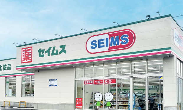 ドラックストア　ドラッグセイムス千歳烏山南口店（ドラッグストア）まで606m