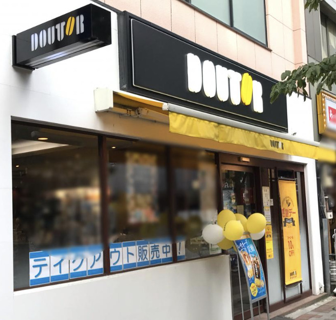 飲食店　ドトールコーヒーショップ千歳烏山南口店（飲食店）まで643m